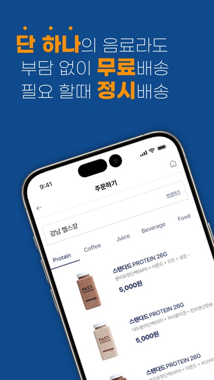 패스트포워드