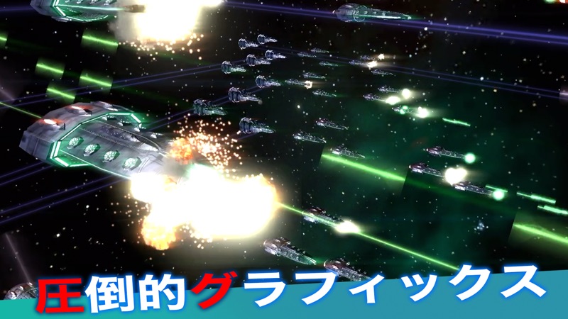 セレスティアルフリート - 宇宙艦隊戦ストラテジー screenshot 2