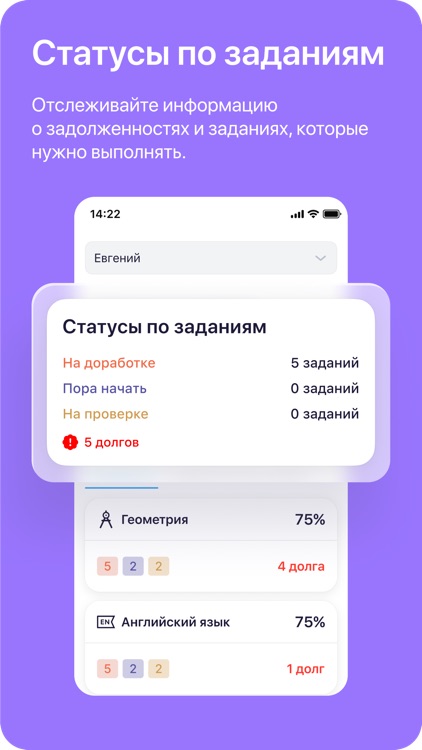 Хорошкола: приложение родителя screenshot-3