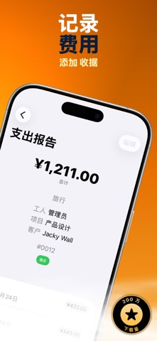 任务 Pro screenshot