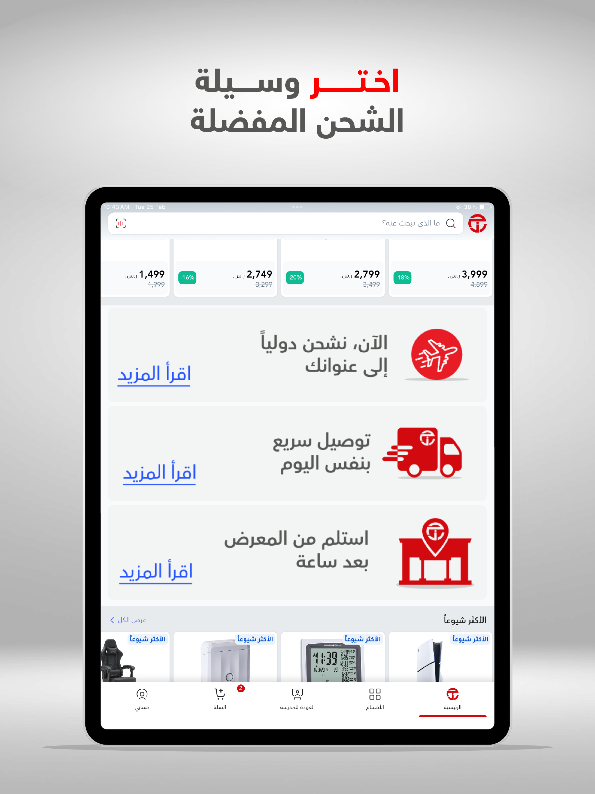 Jarir Bookstore