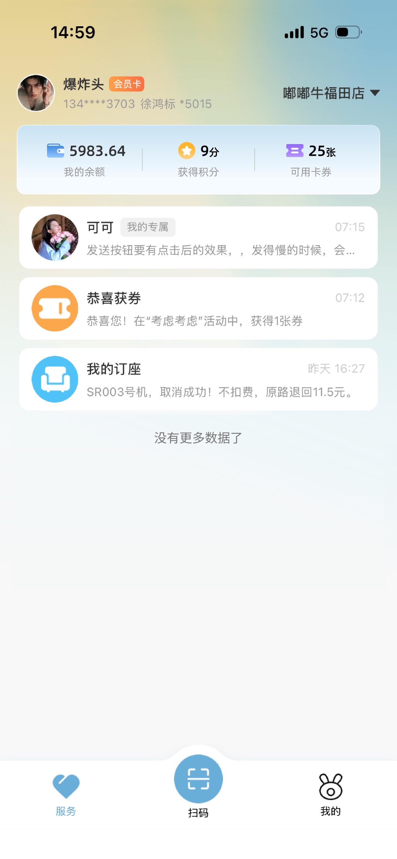 Screenshot 1 of 粉私兔