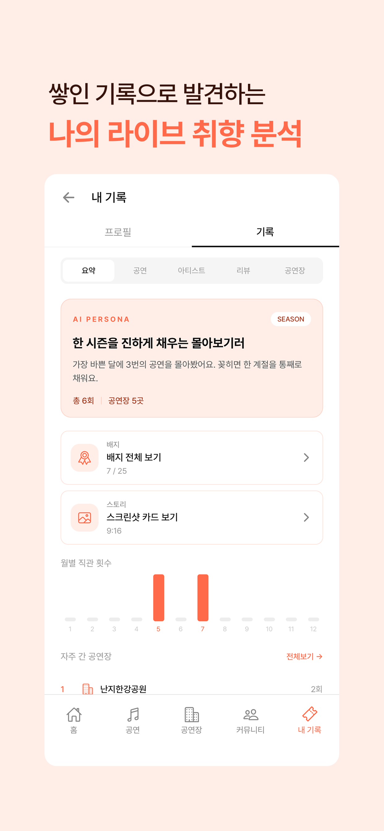 라이브로그 screenshot 3