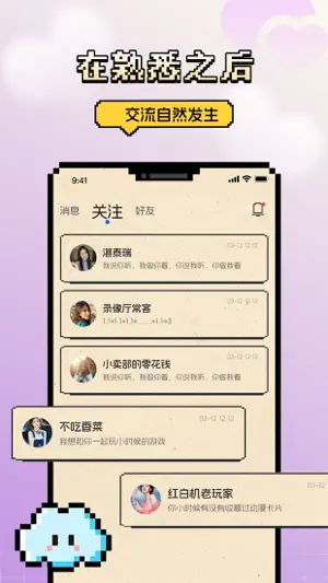 越伊回到那年 · PixelDay screenshot 3