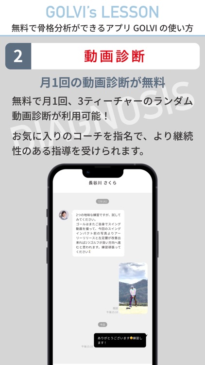 GOLVIー骨格分析＆ゴルフマッチングー screenshot-5