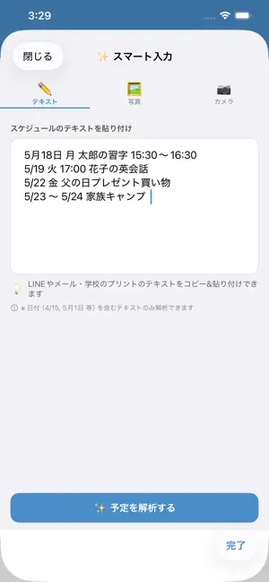 シェアポケット screenshot 1