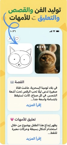 تلوين اطفال العاب تلوين iPhone screenshot