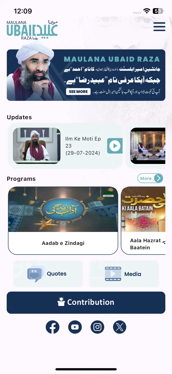 Screenshot #1 pour Maulana Ubaid Raza