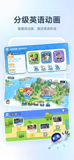 爱学-你的专属AI学习智能体 iPhone screenshot 5