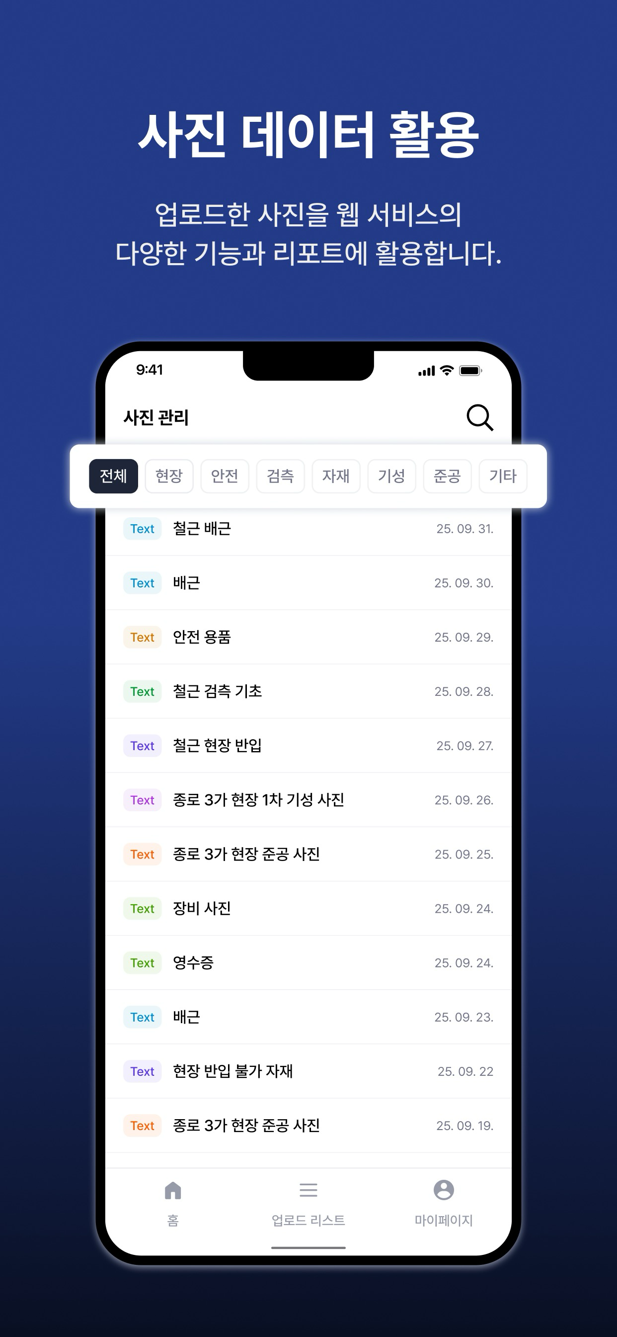 업사이트 screenshot 4