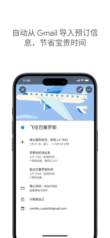 Google 日历 screenshot