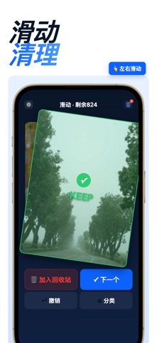 AI照片清理存储 screenshot