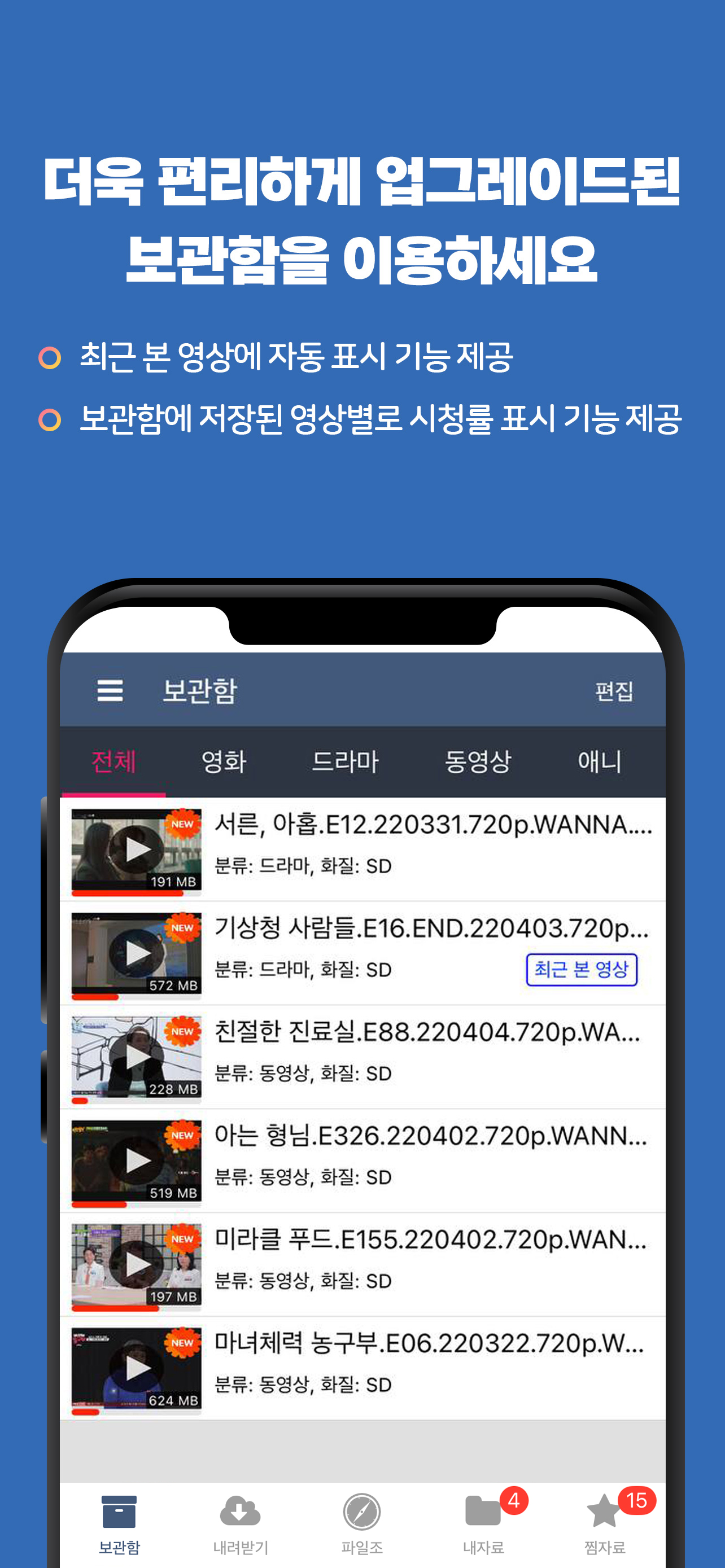 파일조(FileJo) - 최신영화/드라마/동영상/만화