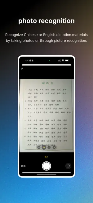 Word Dictation AI- Human voice screenshot 1