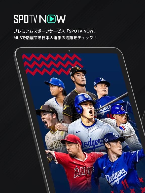 SPOTV NOW iPad screenshot 1