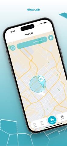 Glitter | قليتر screenshot