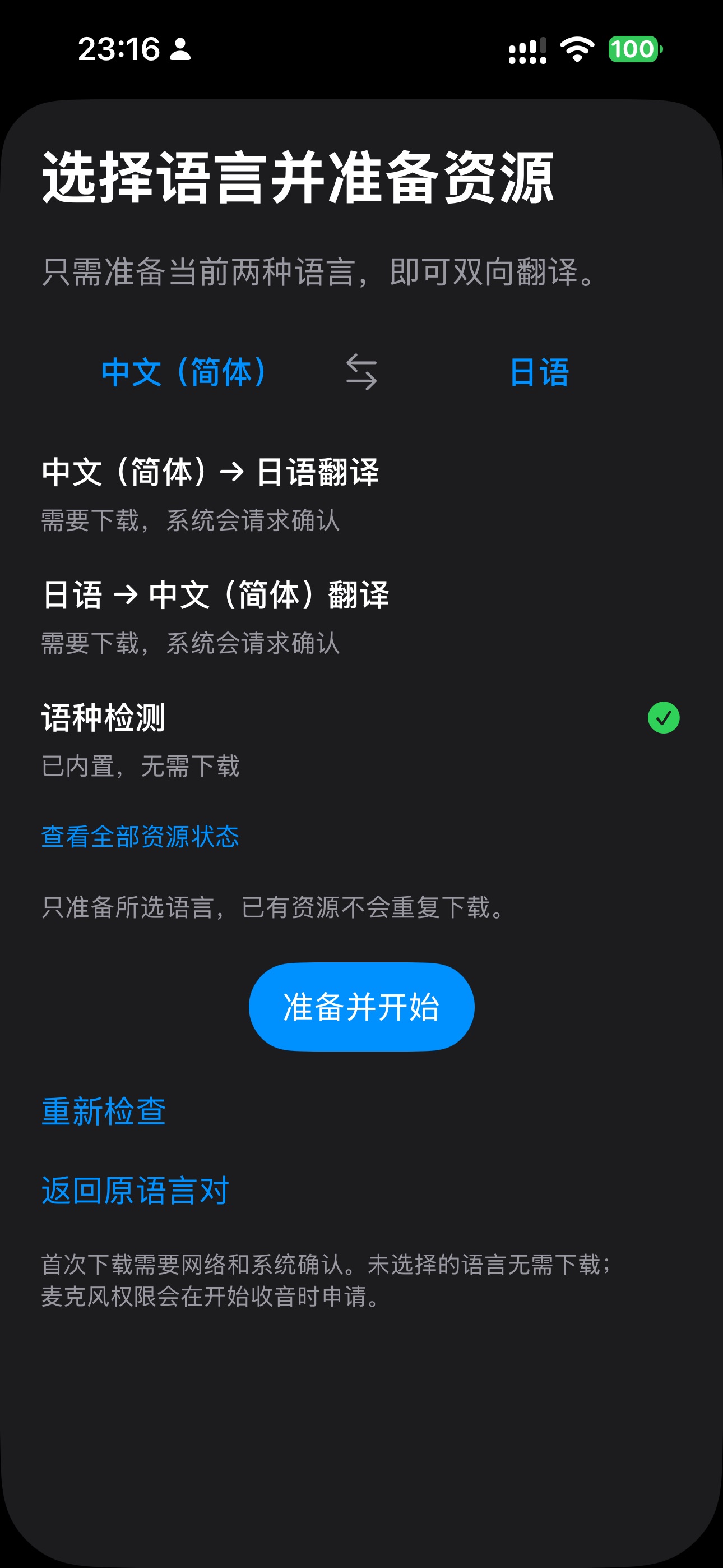 Screenshot 2 of VoxaPair