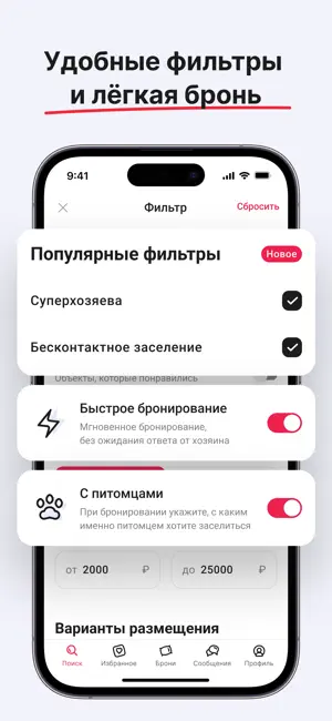 Суточно.ру: квартиры посуточно screenshot 4