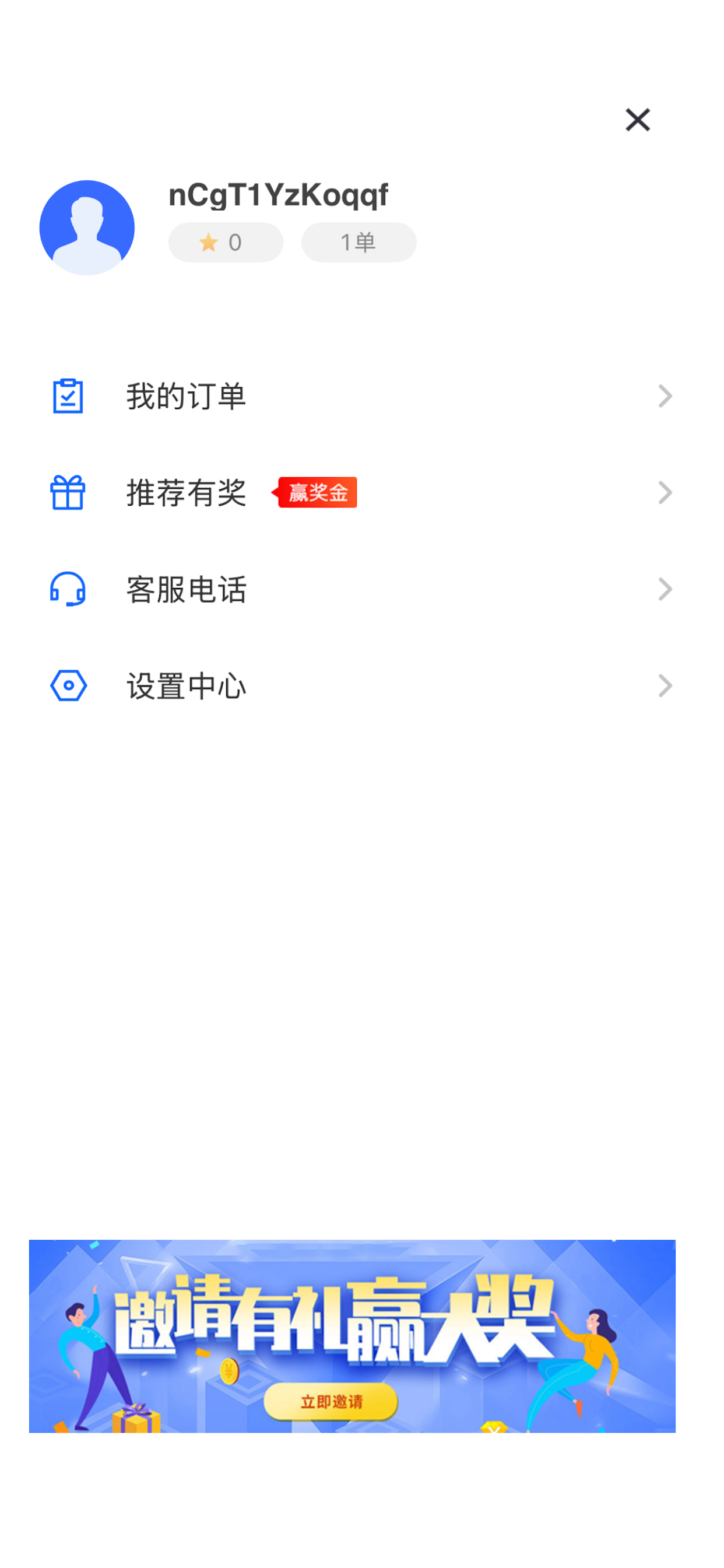 胡杨出行