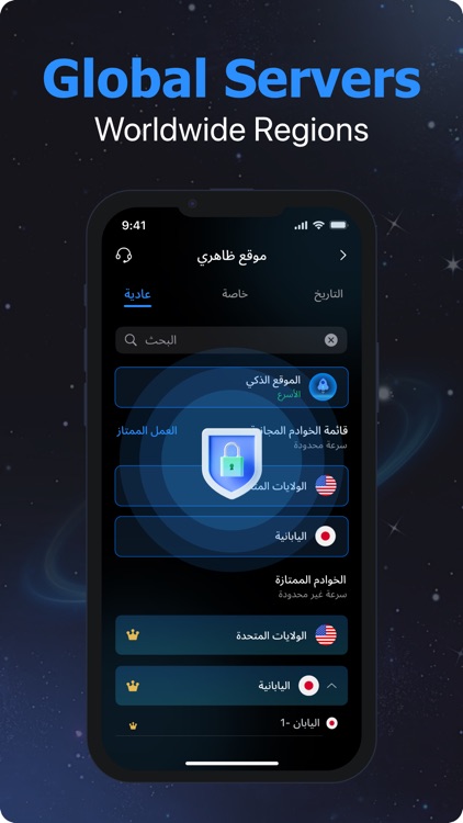 VPN - Super Fast VPN screenshot-3