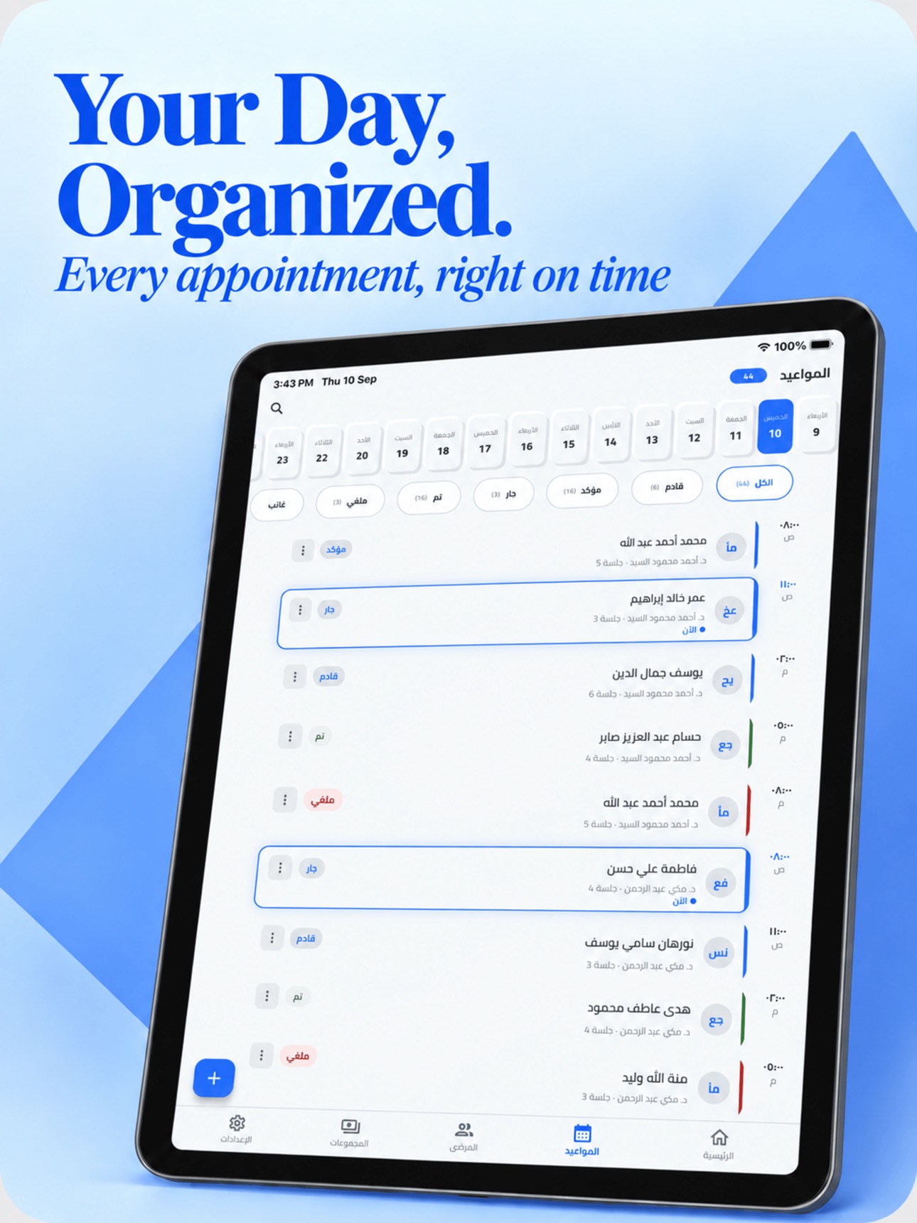 Screenshot 7 of Clinic Organizer