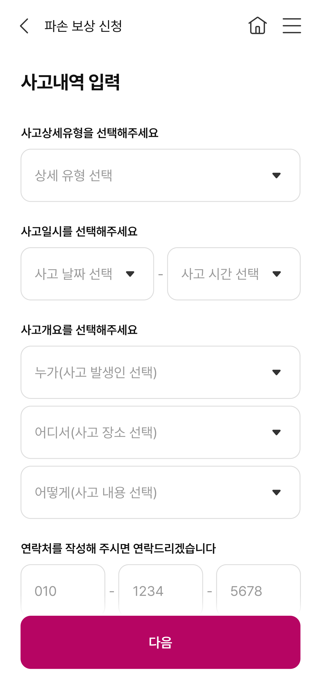 U+ 휴대폰 분실/파손 보험
