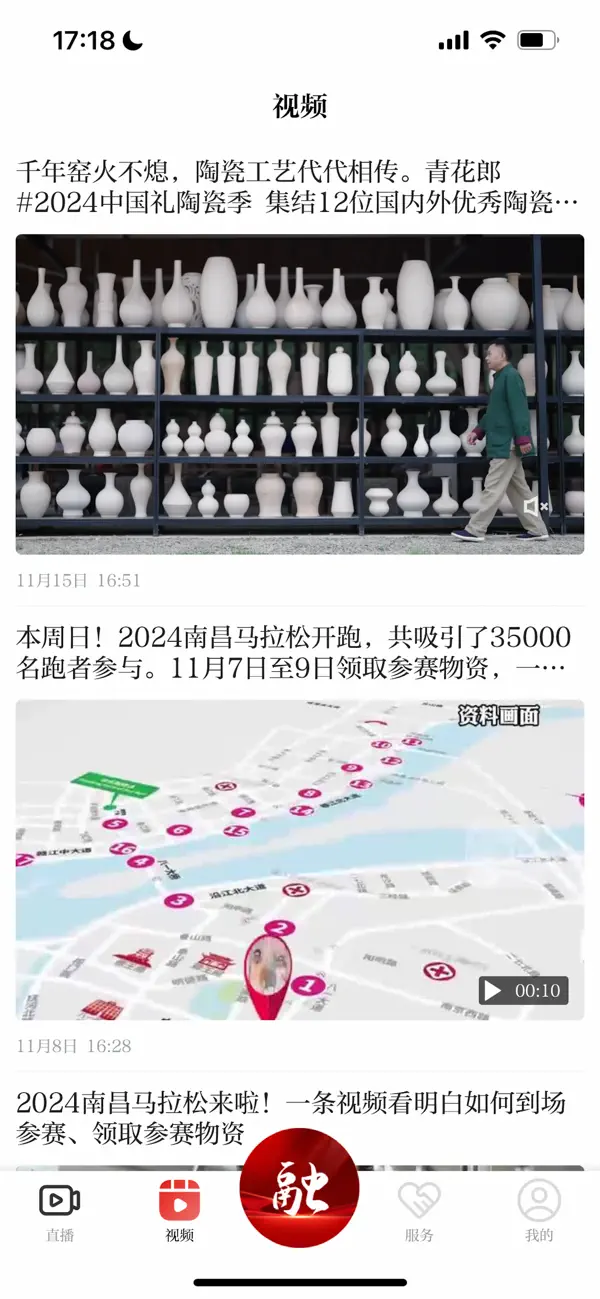 Screenshot #3 pour 掌上红谷滩
