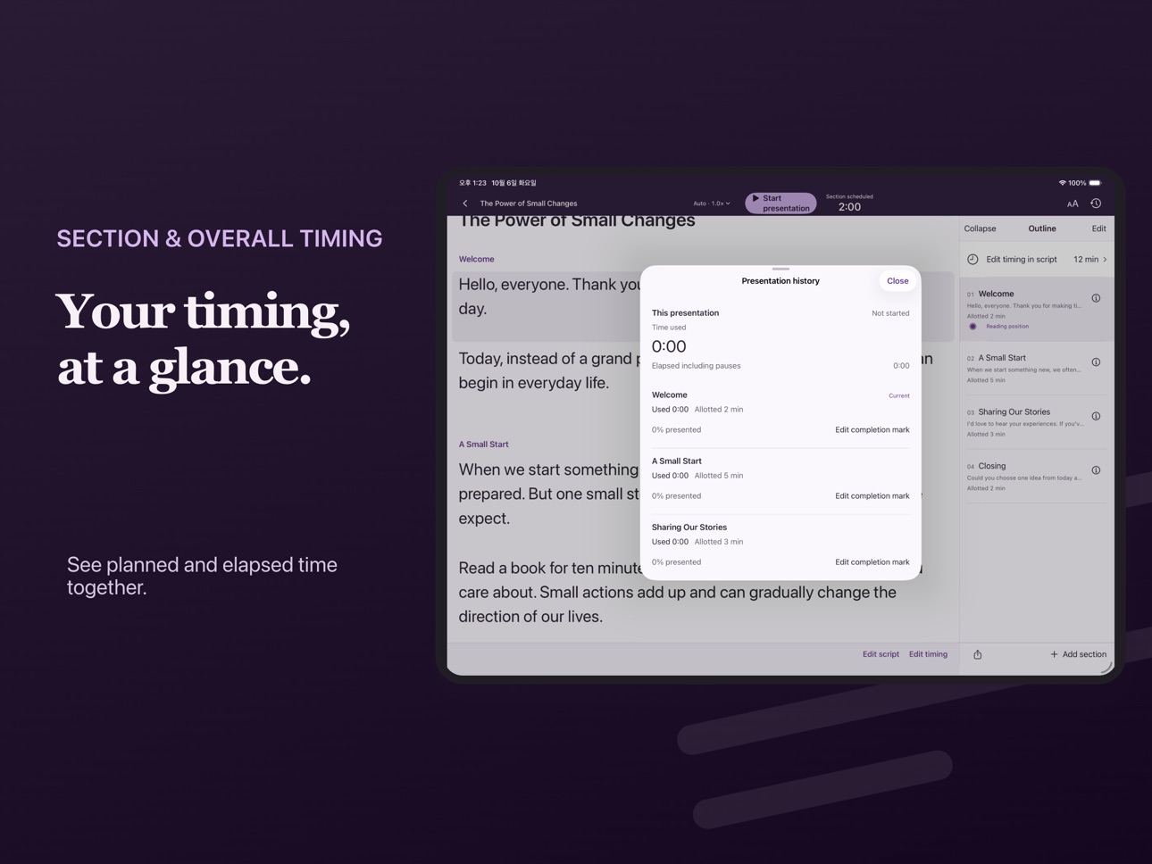 Screenshot 7 of The Orator: Speech Prompter