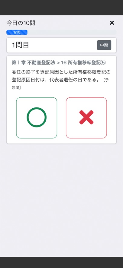 司法書士Ⅱ 2025 不登法・供託法・司法書士法