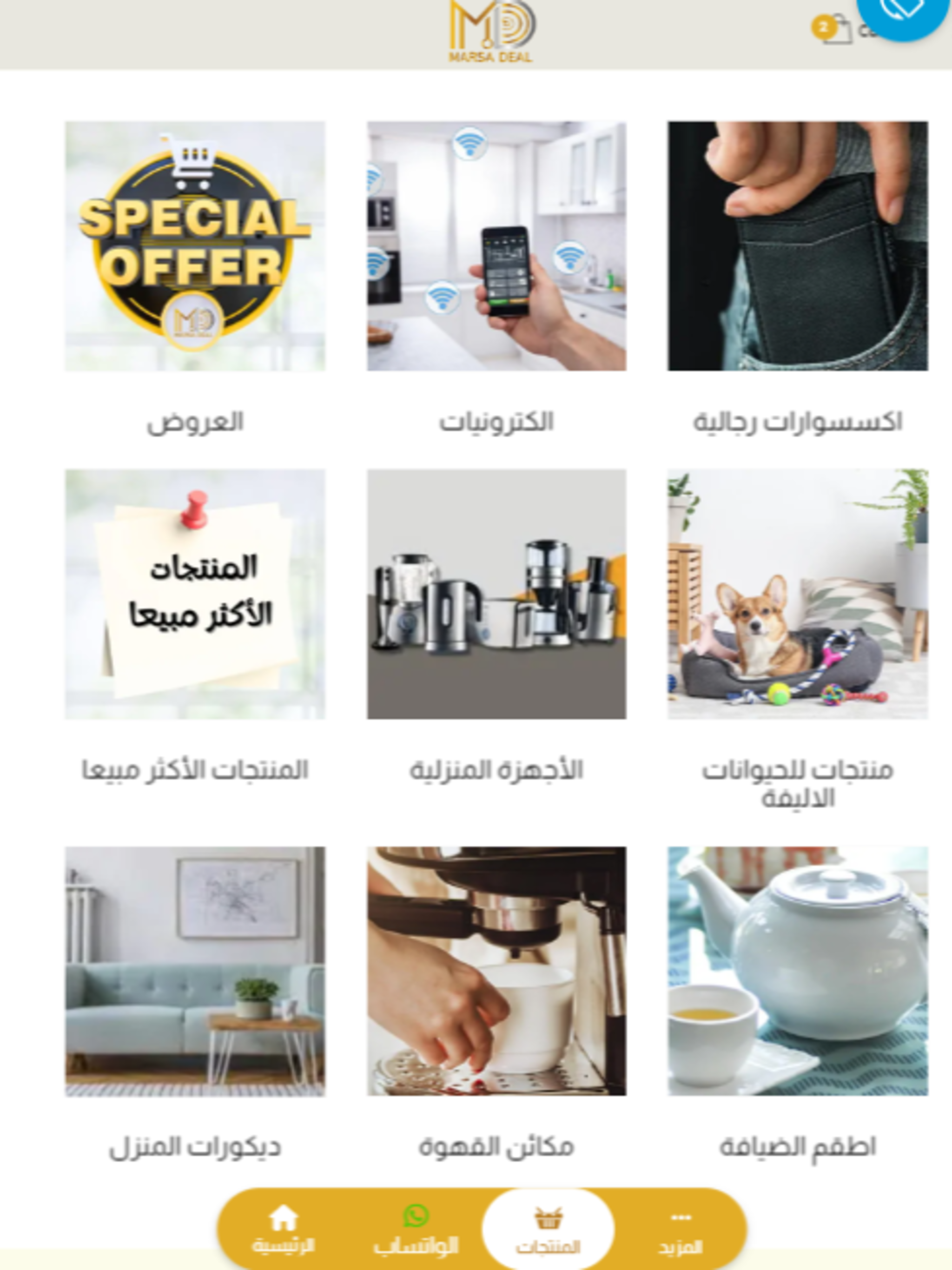 Marsa Deal Online screenshot 6
