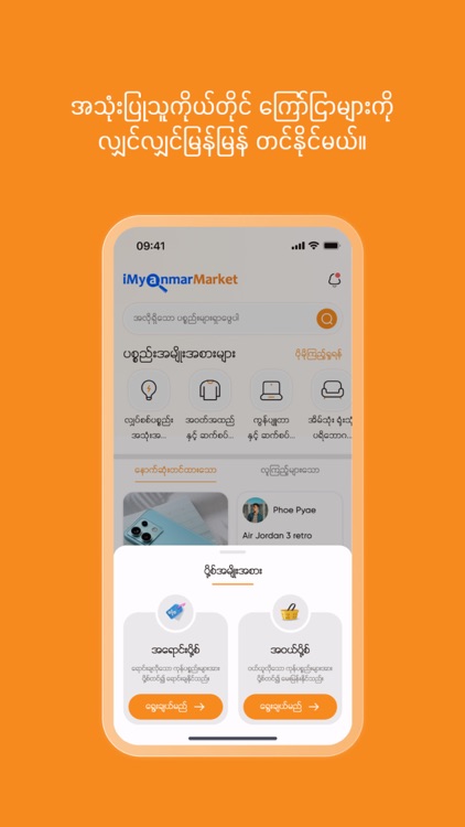 iMyanmarMarket