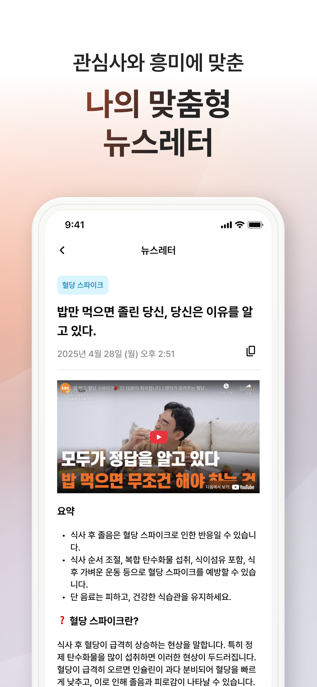 뤼튼 - 매일 쓰는 AI