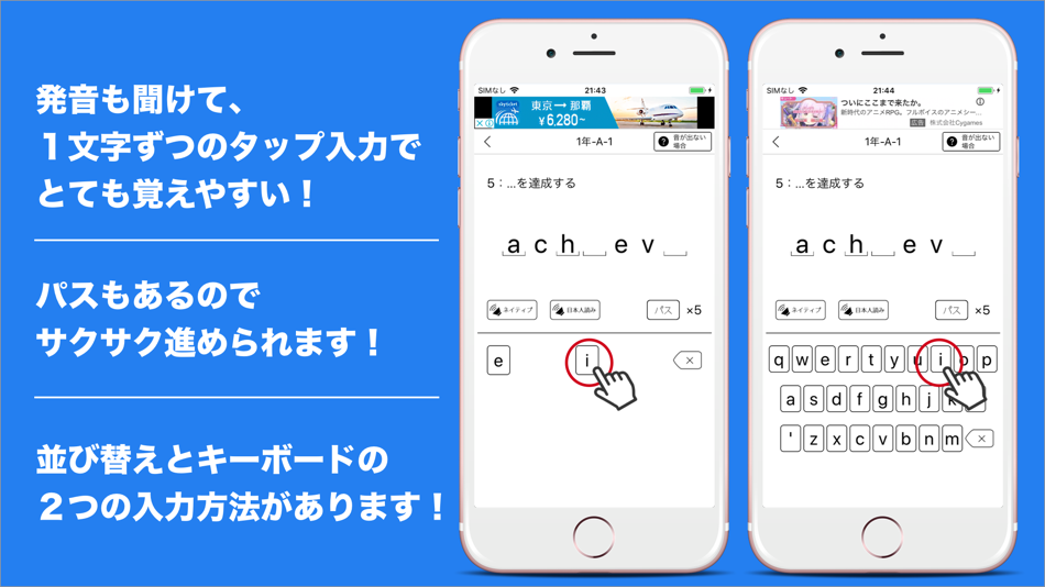 #2. 高校英単語1300問チャレンジ - 発音機能付き英語学習 (iOS) By: Keiko Yukawa