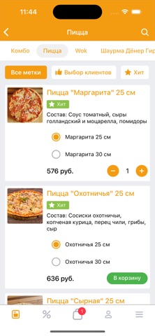 Урбан Гриль | Кемерово screenshot