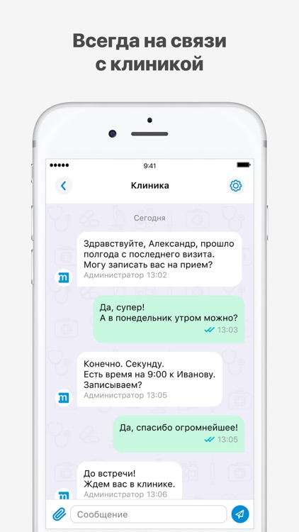 Millenium Clinic screenshot-3