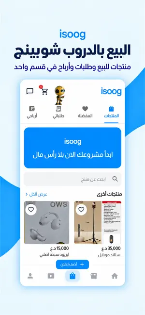 isoog screenshot 2