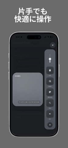 RemotePad - リモートトラックパッド のスクリーンショット