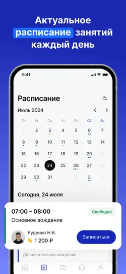 Скриншот Хочу-Водить на iPhone 1