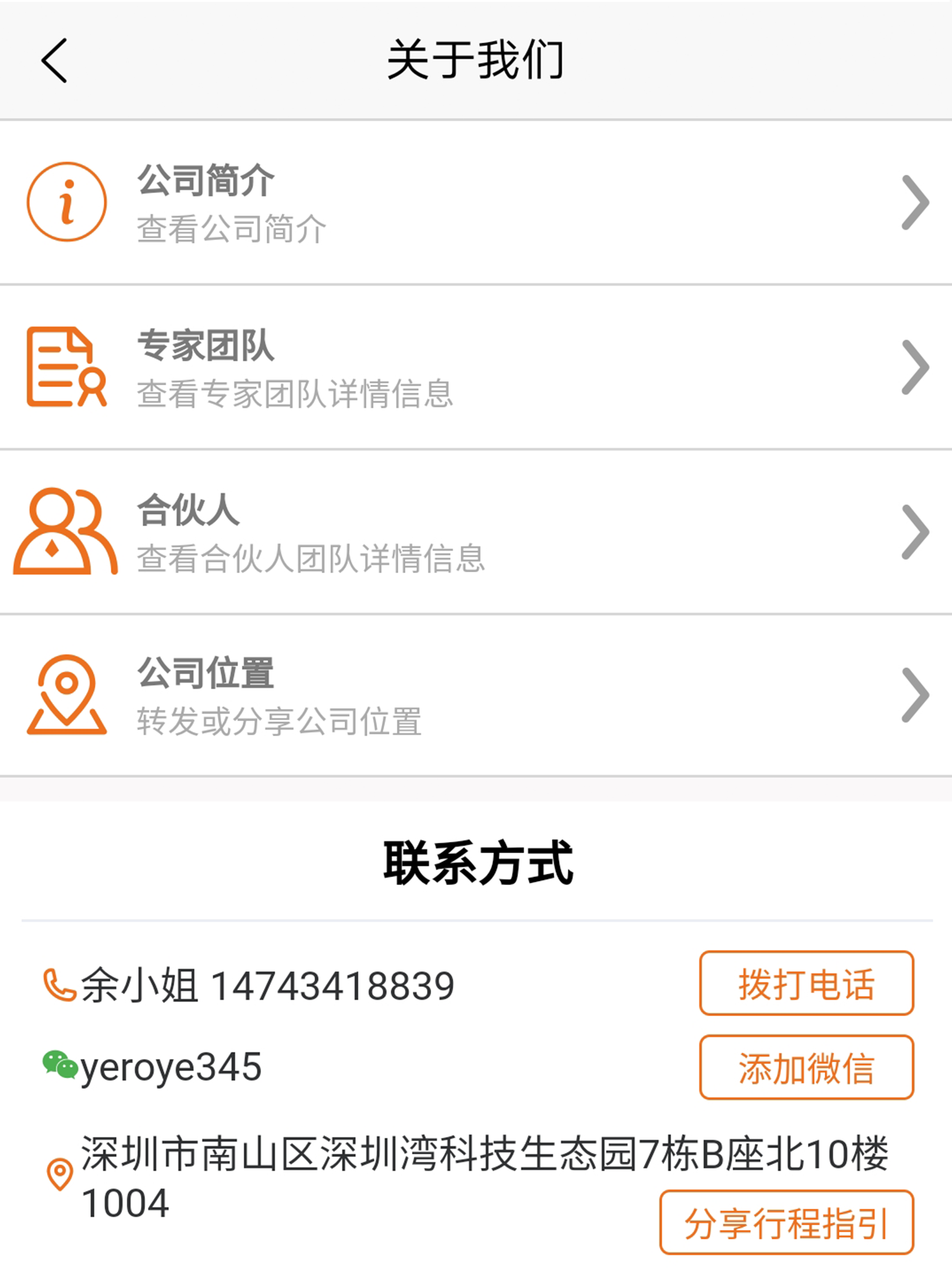 悦融易企业服务