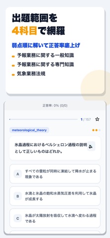 应用截图 2