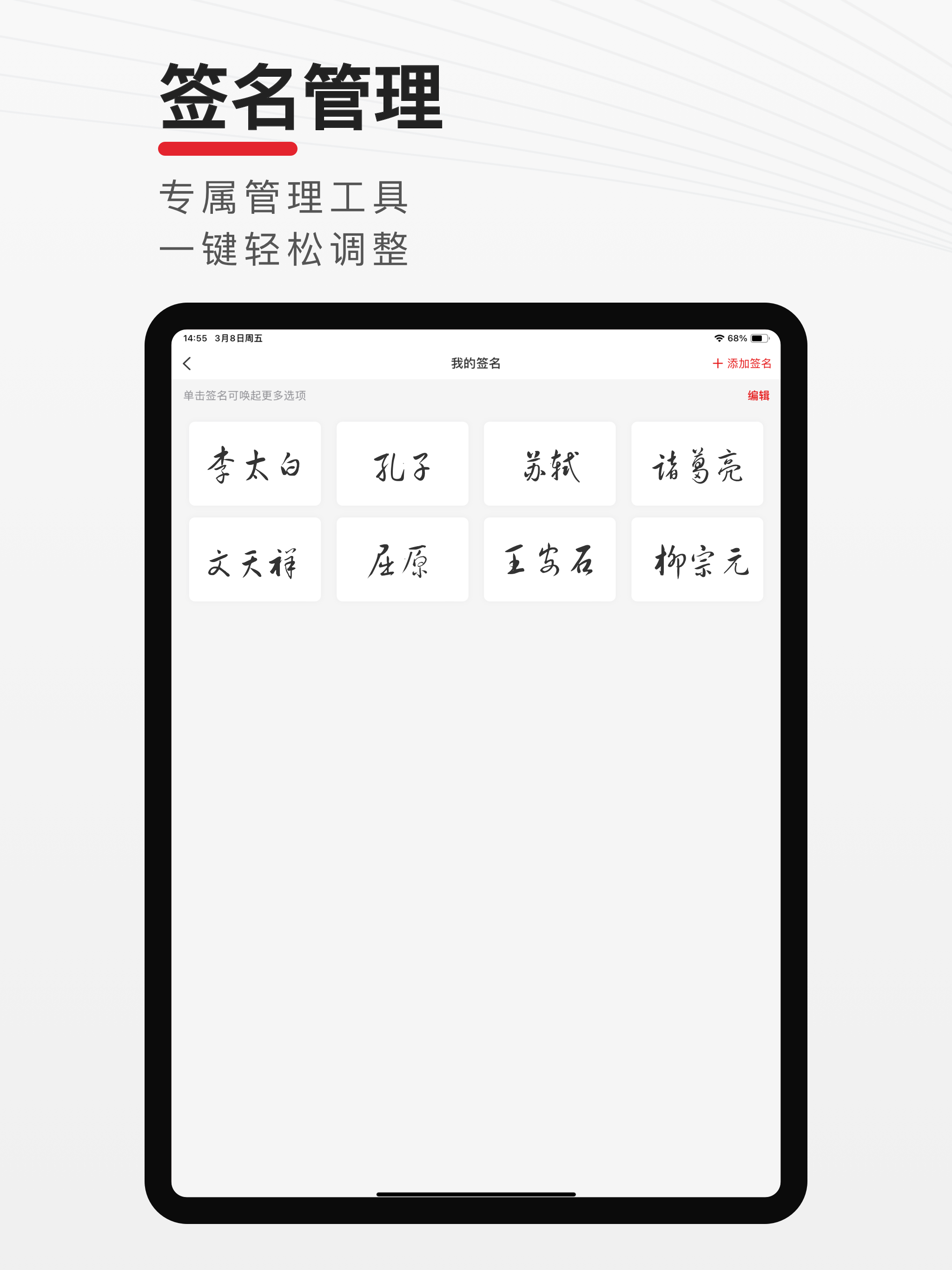 印章宝 - 印章制作&电子合同签字软件