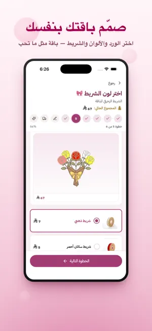 GiftBox screenshot 3