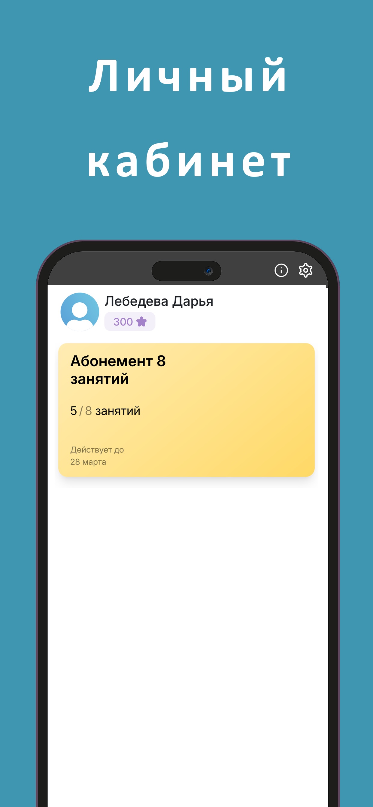 Screenshot 3 of Юнит ИК