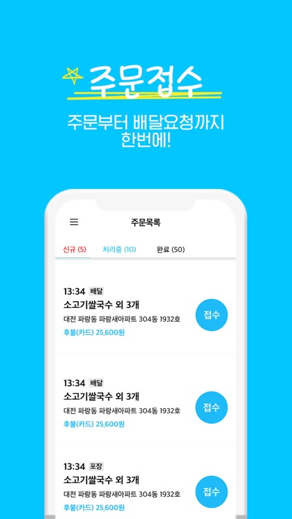 휘파람둥지 주문접수