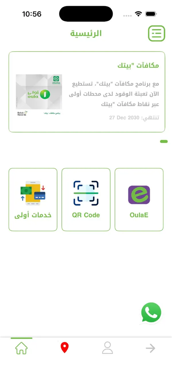 Screenshot #1 pour OulaFuel