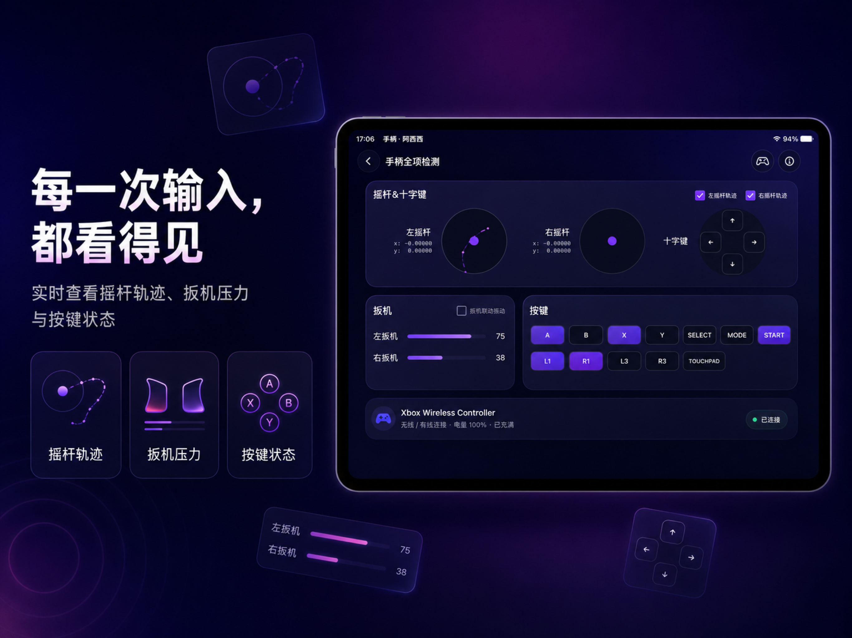 Gamepad - Controller Testing screenshot 5