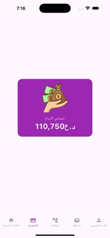 تكسي توفير كابتن screenshot