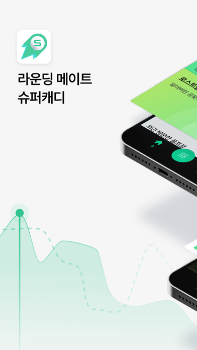 Screenshot #1 pour 인공지능 골프거리 측정기 - 슈퍼캐디