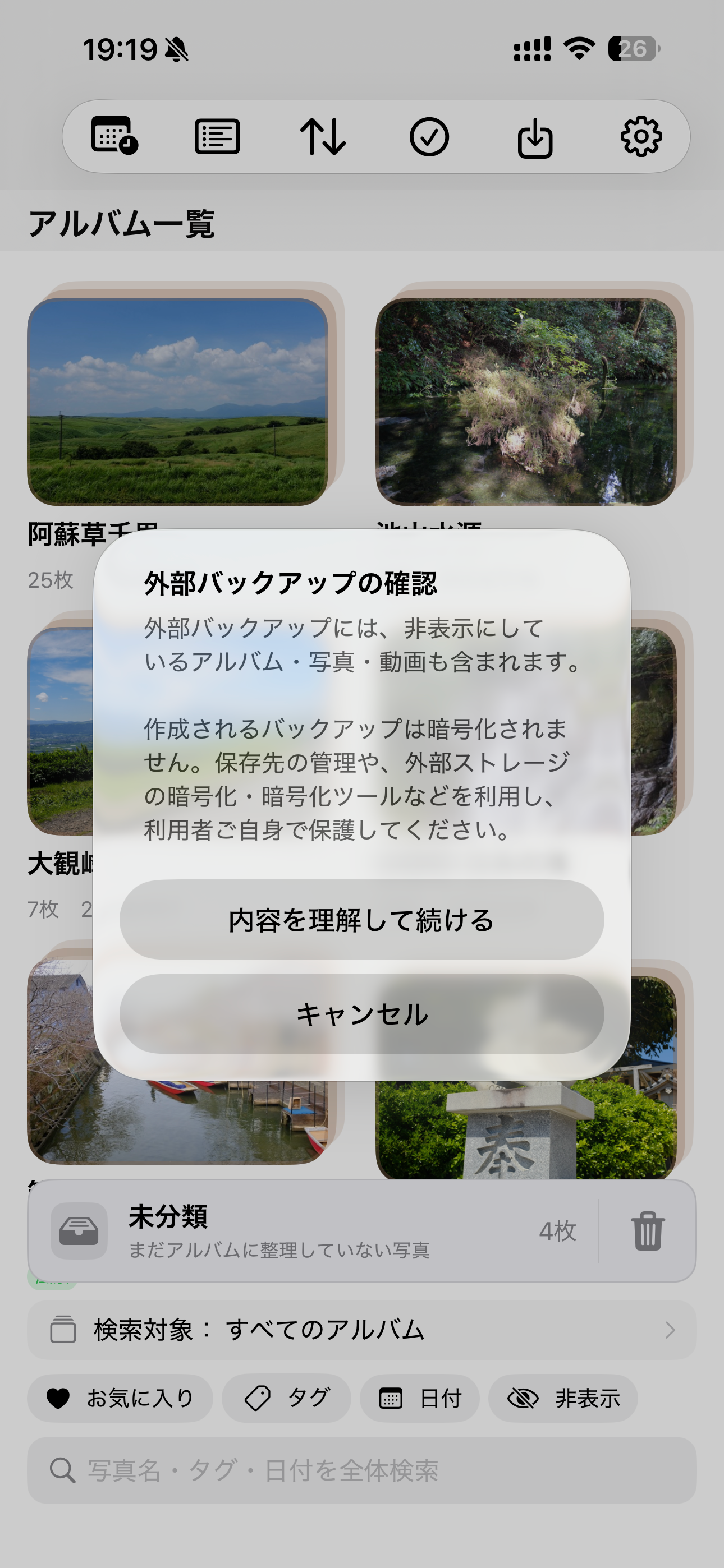 アルバムにゃ screenshot 7