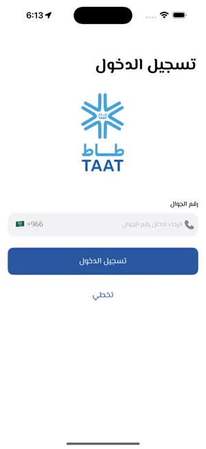 TAAT | طاط screenshot 4